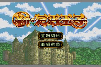 新乞丐王子(Unl)[alt](中)